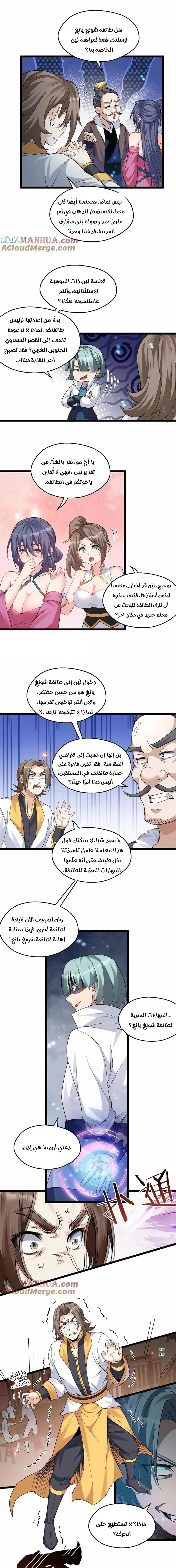 Chapter Image 8